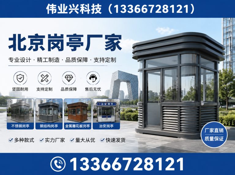 房山区移动厕所定制展示图